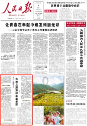 成都和重庆的区别游戏画面